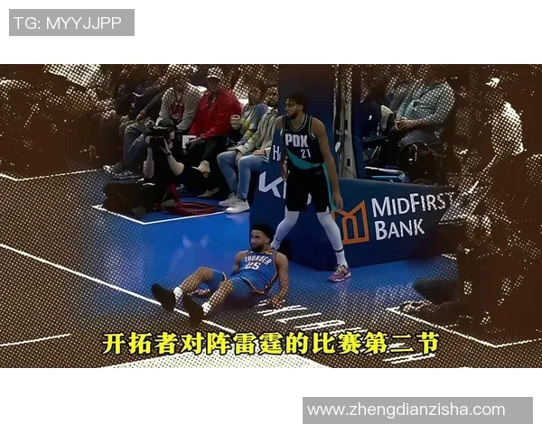 4月24日NBA季后赛雷霆对决开拓者精彩回顾与赛况分析